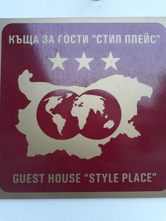 Style Place คีตาน ภายนอก รูปภาพ